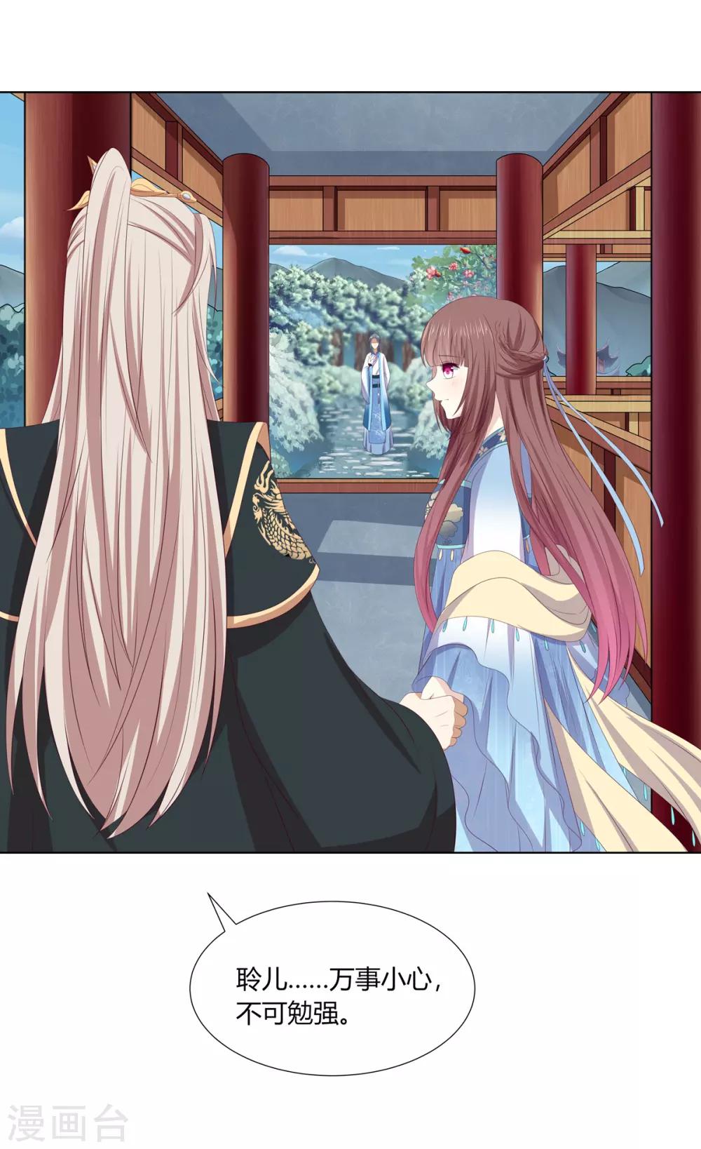 第2季74话 前往琉球-第110话