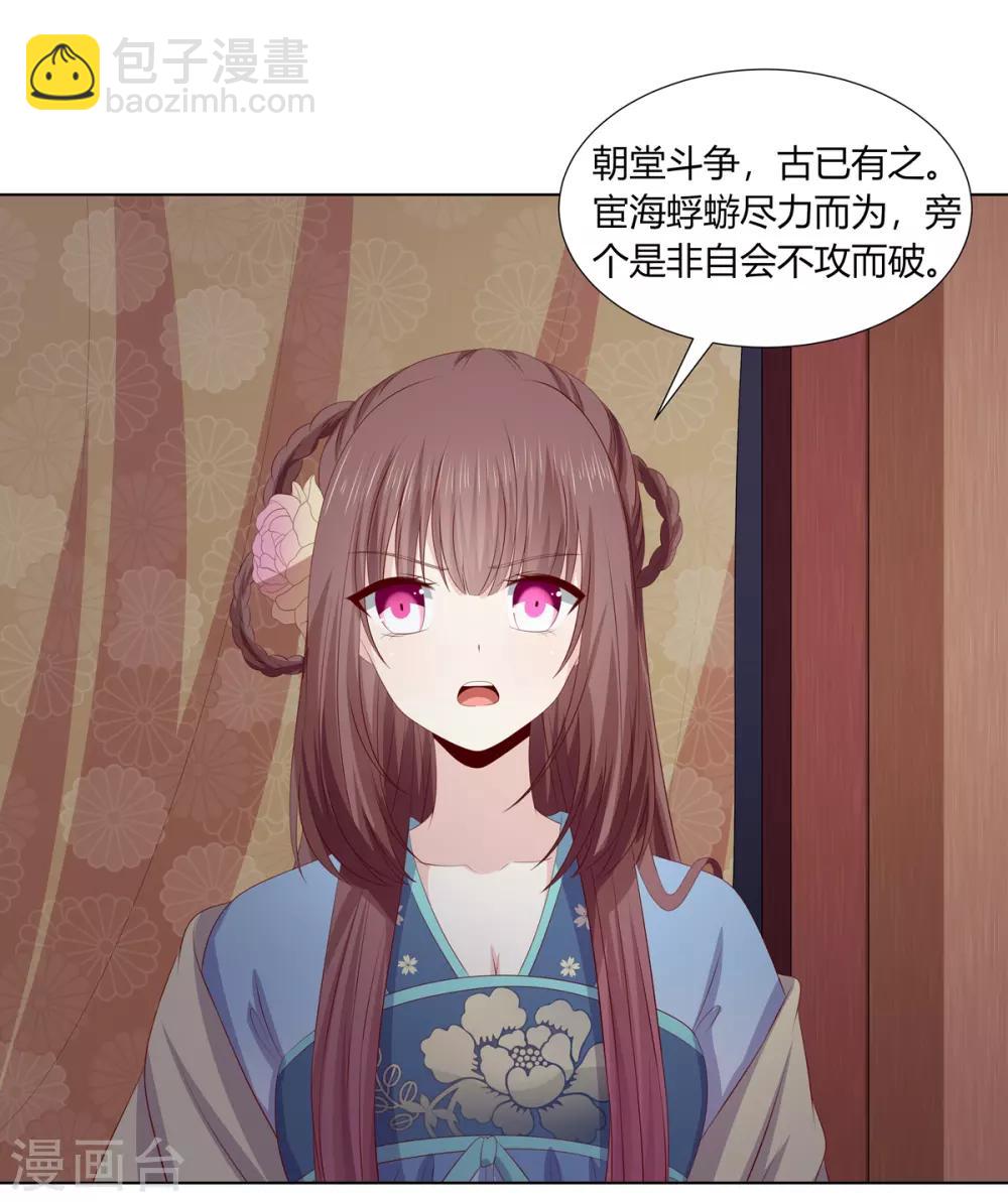 第2季74话 前往琉球-第110话