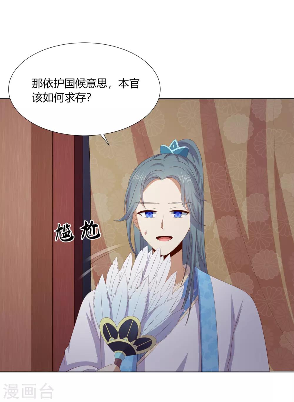 第2季74话 前往琉球-第110话