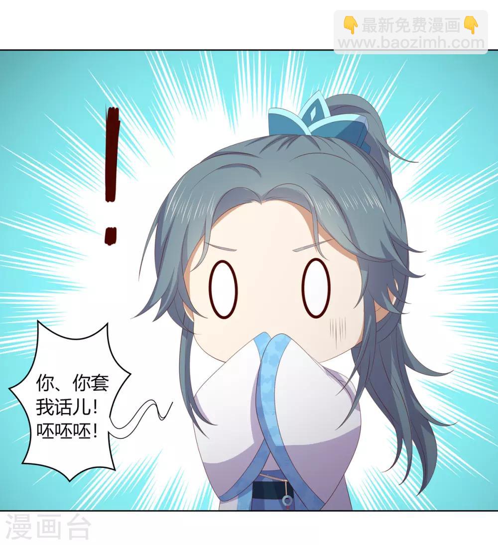 第2季74话 前往琉球-第110话