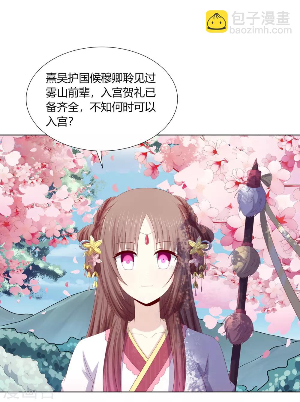 第2季74话 前往琉球-第110话