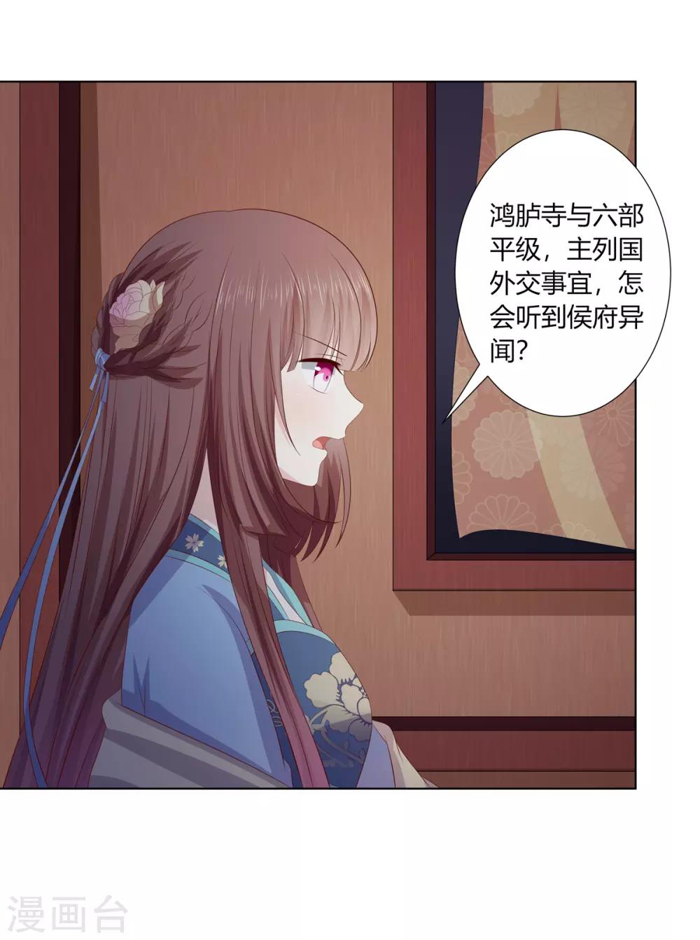 第2季74话 前往琉球-第110话