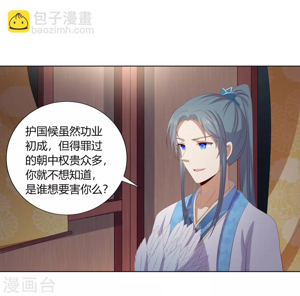 第2季74话 前往琉球-第110话