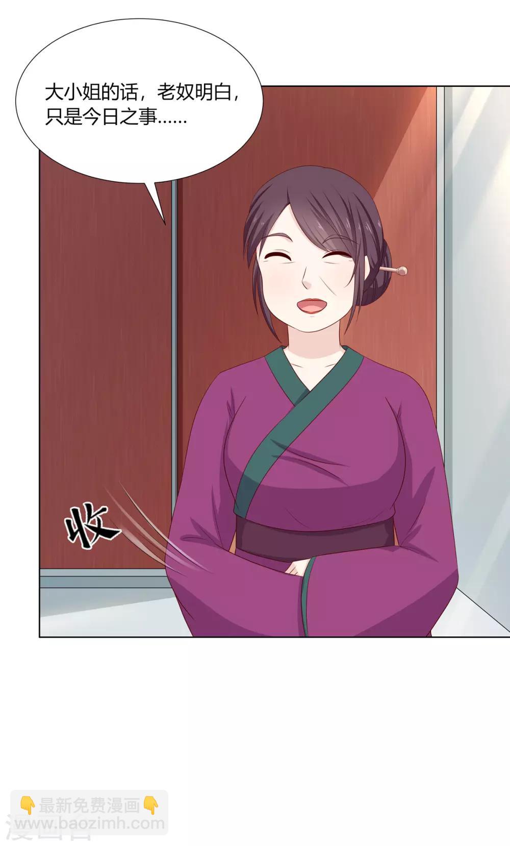 第11话 贪财奴婢急拦路-第12话