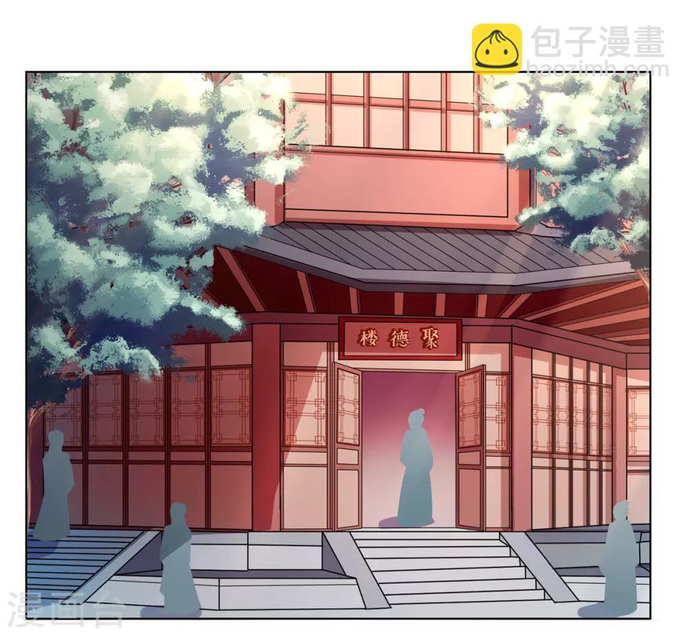 第11话 贪财奴婢急拦路-第12话