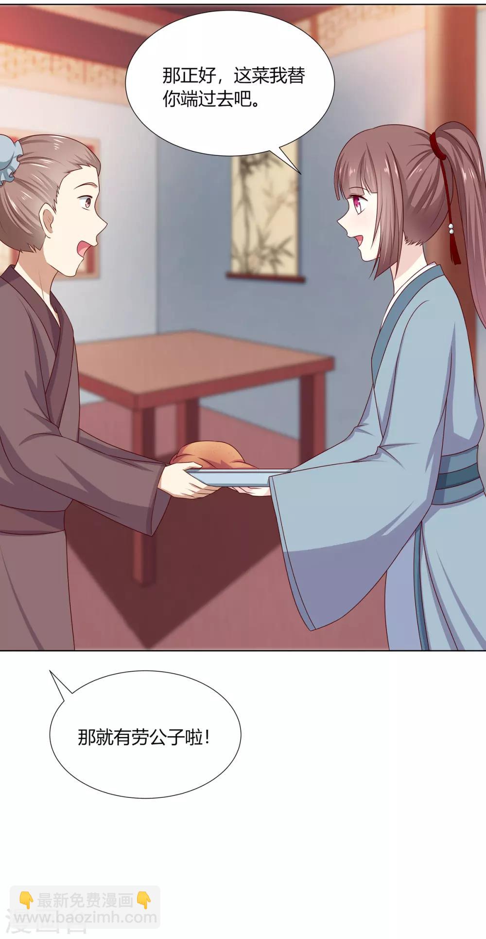 第11话 贪财奴婢急拦路-第12话