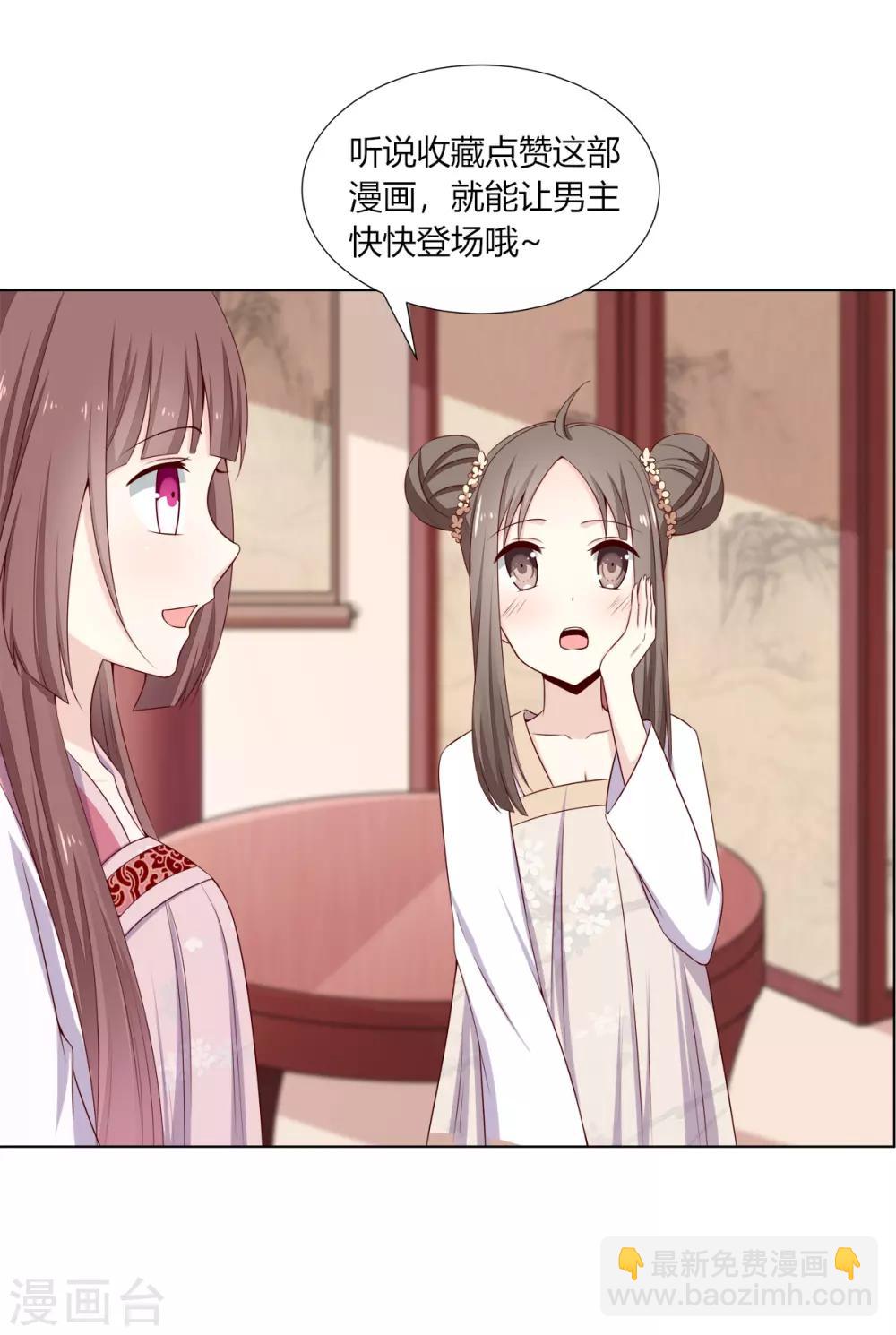 第11话 贪财奴婢急拦路-第12话