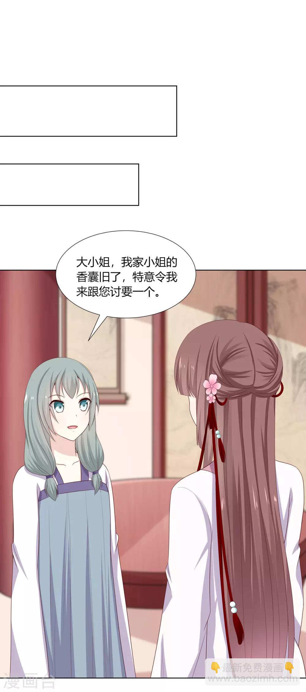 第11话 贪财奴婢急拦路-第12话