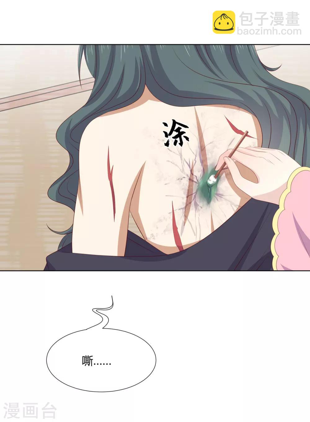 第2季76话 解毒疗伤-第112话