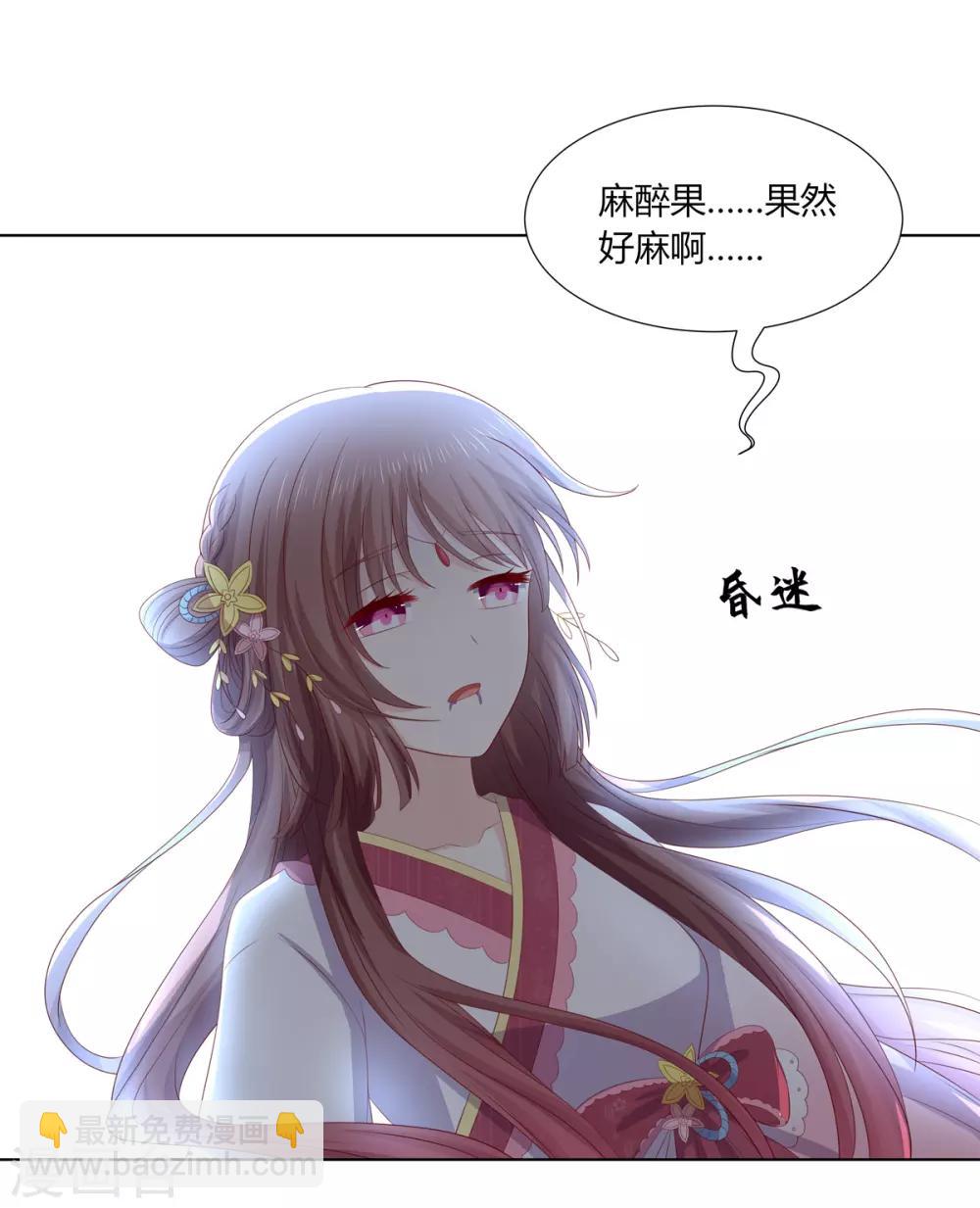 第2季76话 解毒疗伤-第112话