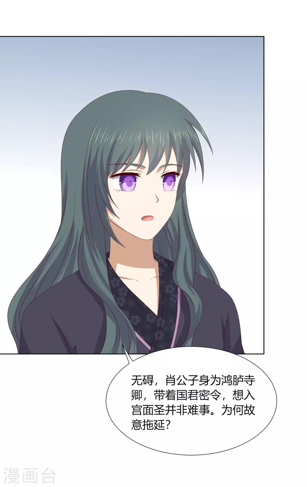 第2季76话 解毒疗伤-第112话