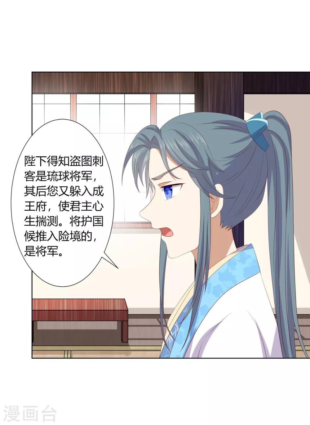 第2季76话 解毒疗伤-第112话