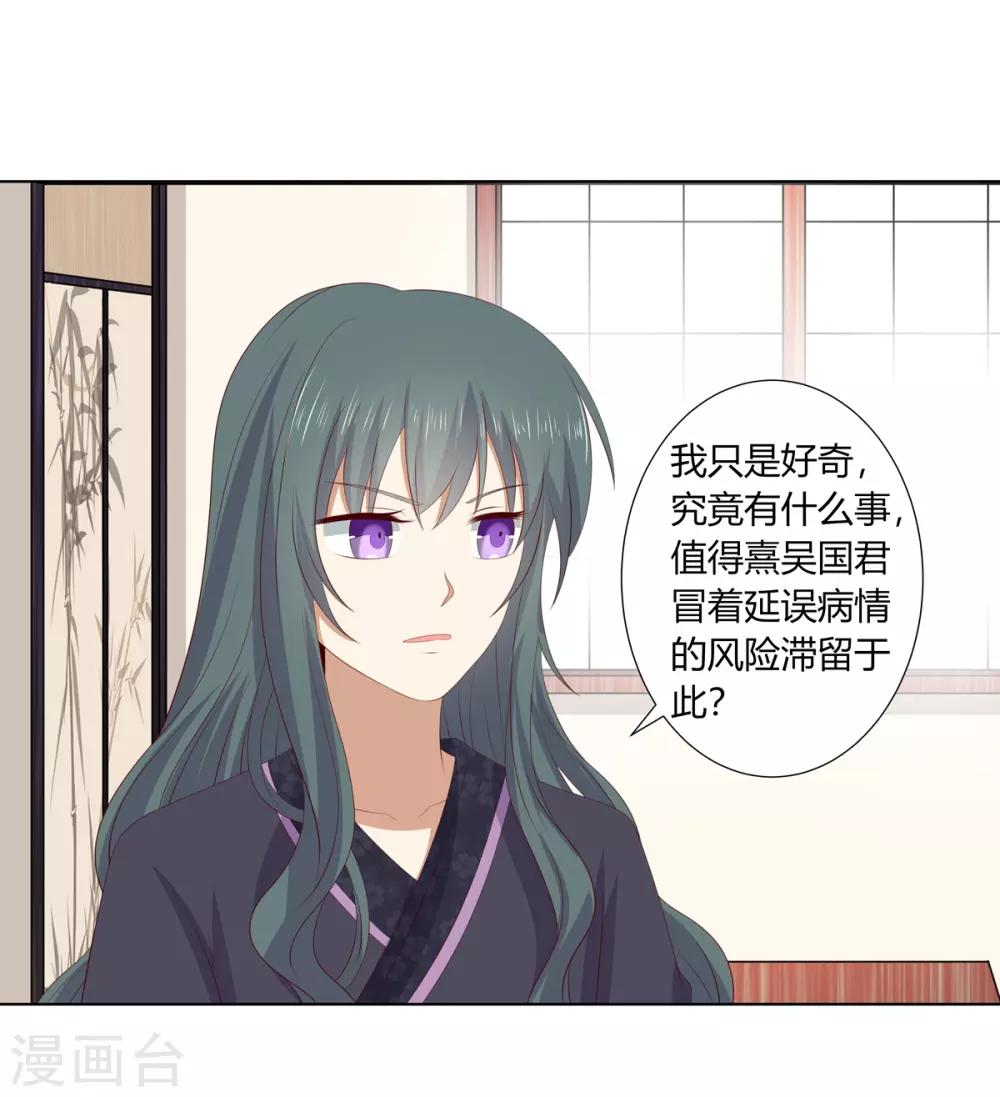 第2季76话 解毒疗伤-第112话