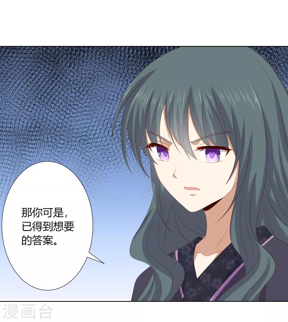 第2季76话 解毒疗伤-第112话