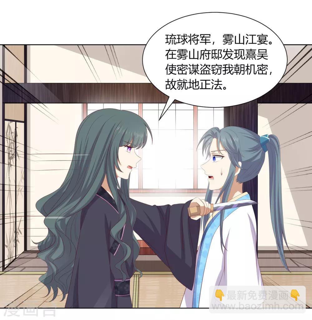 第2季76话 解毒疗伤-第112话