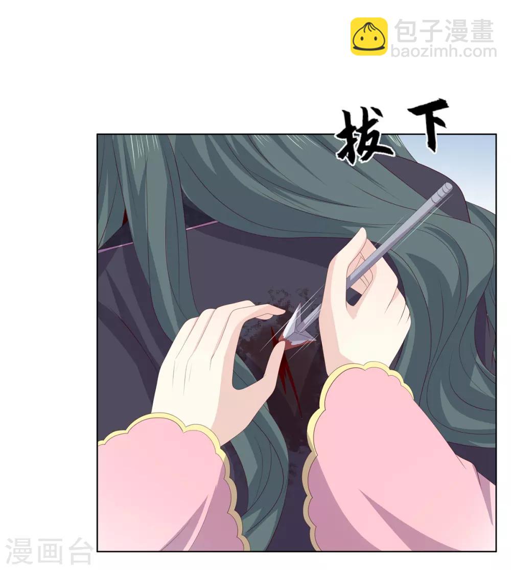 第2季76话 解毒疗伤-第112话