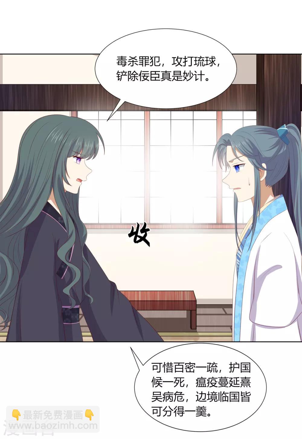 第2季76话 解毒疗伤-第112话