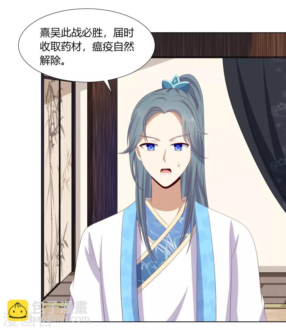 第2季76话 解毒疗伤-第112话