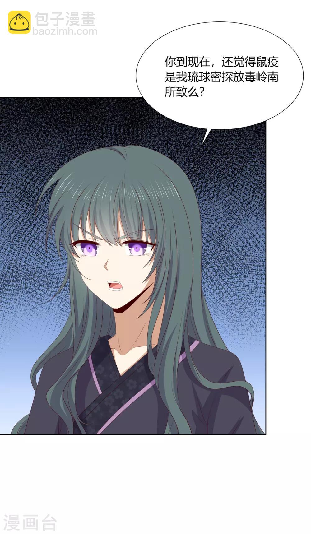 第2季76话 解毒疗伤-第112话