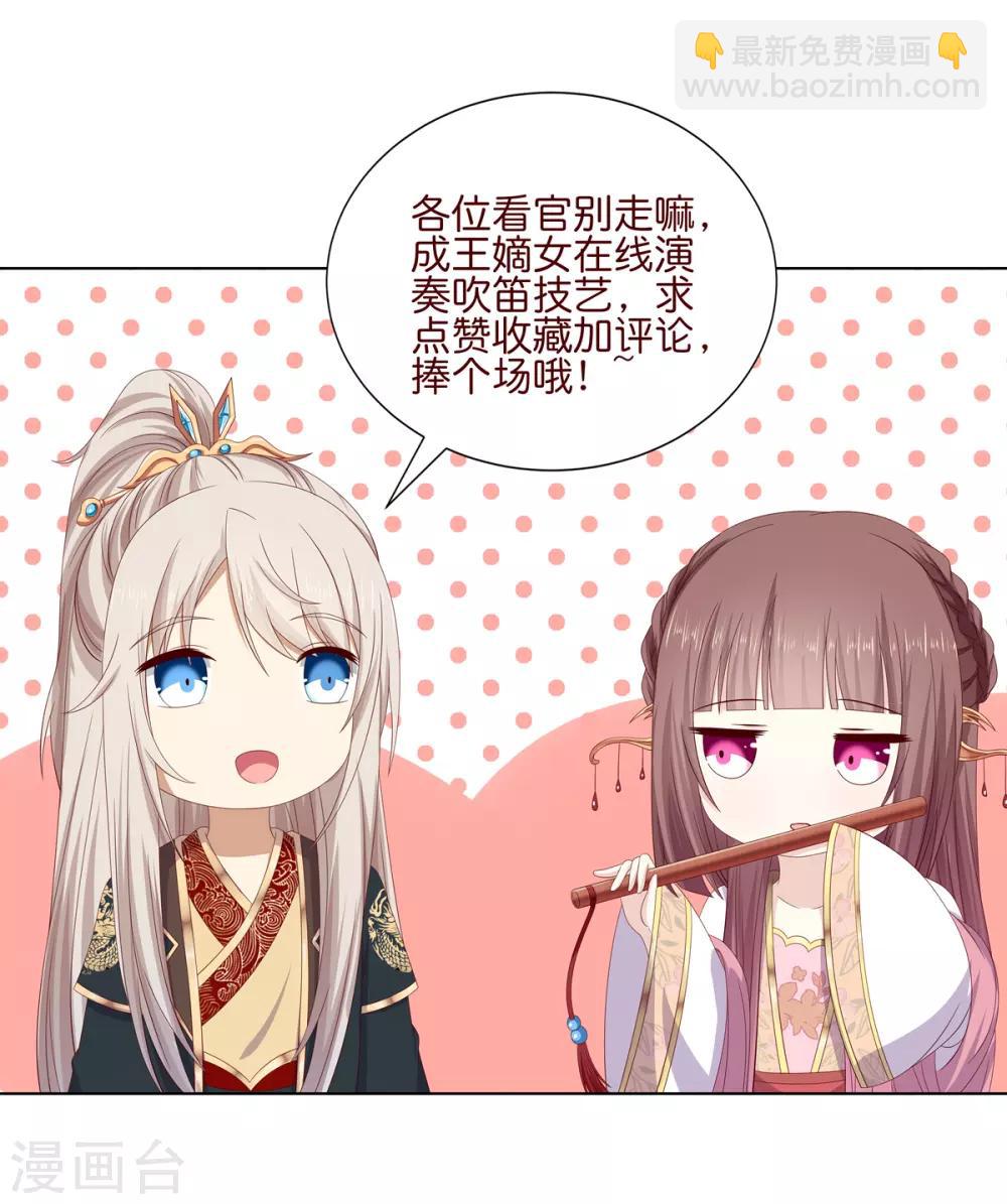 第2季76话 解毒疗伤-第112话