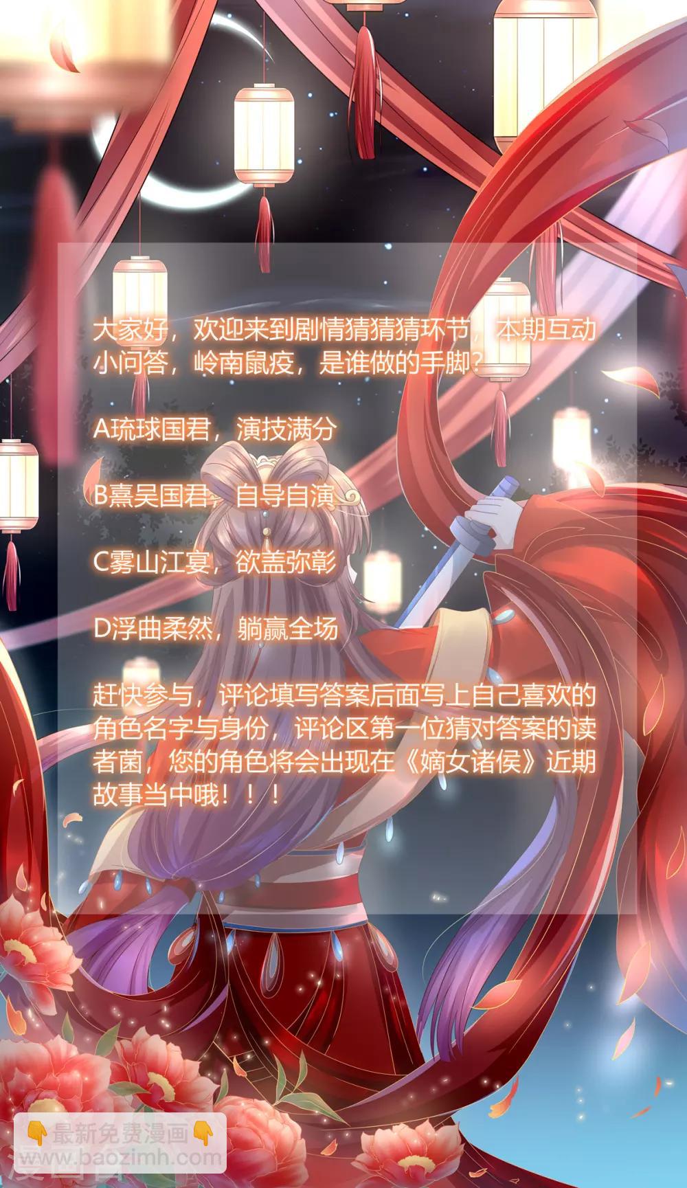 第2季76话 解毒疗伤-第112话