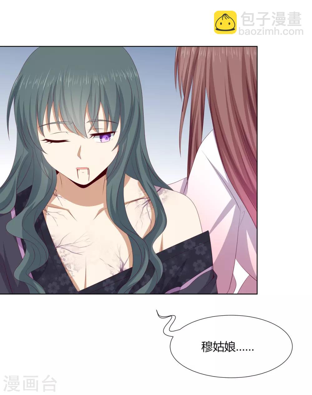 第2季76话 解毒疗伤-第112话