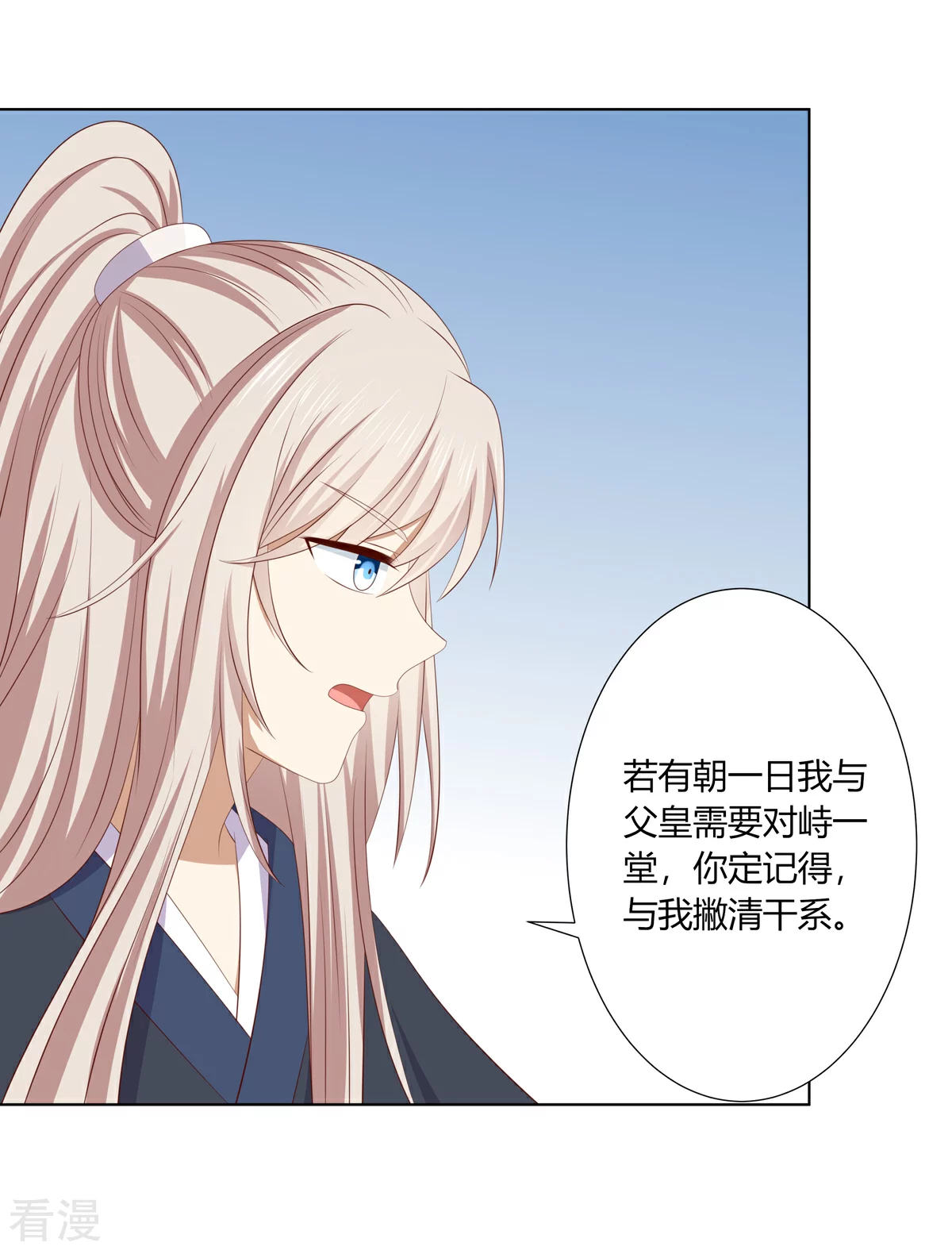 第2季80话 机缘巧合-第116话