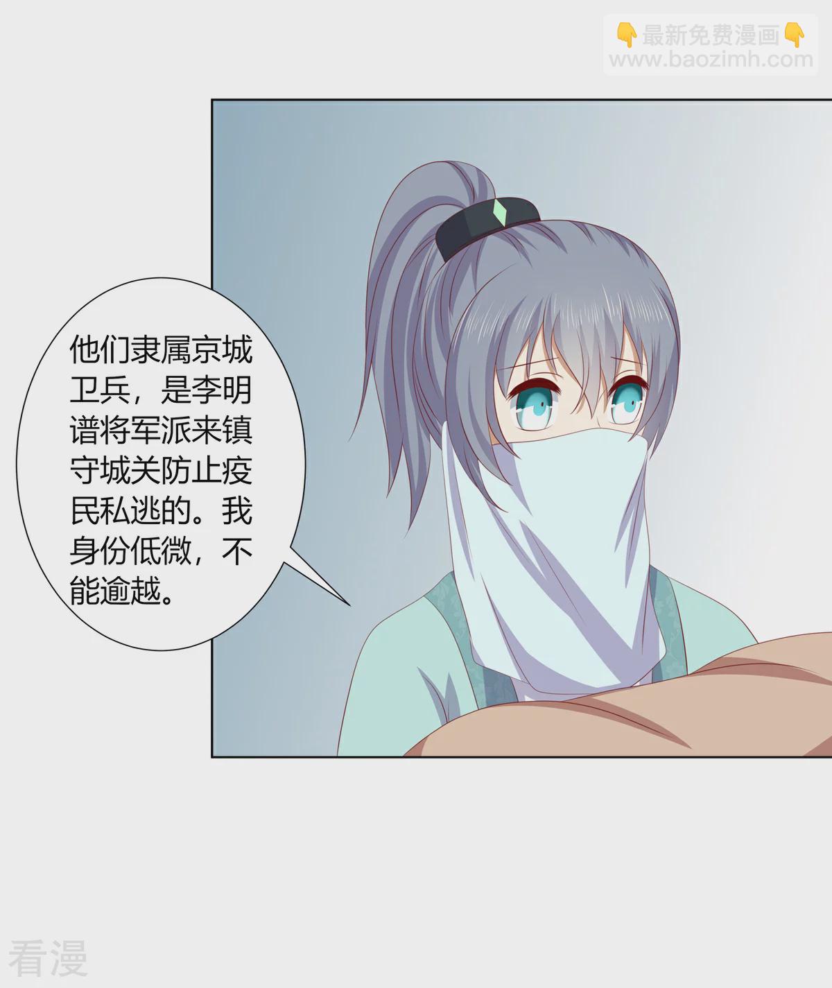 第2季80话 机缘巧合-第116话