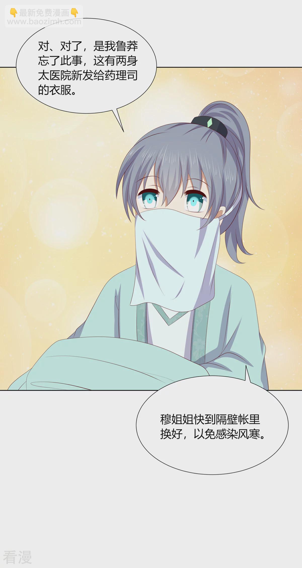 第2季80话 机缘巧合-第116话