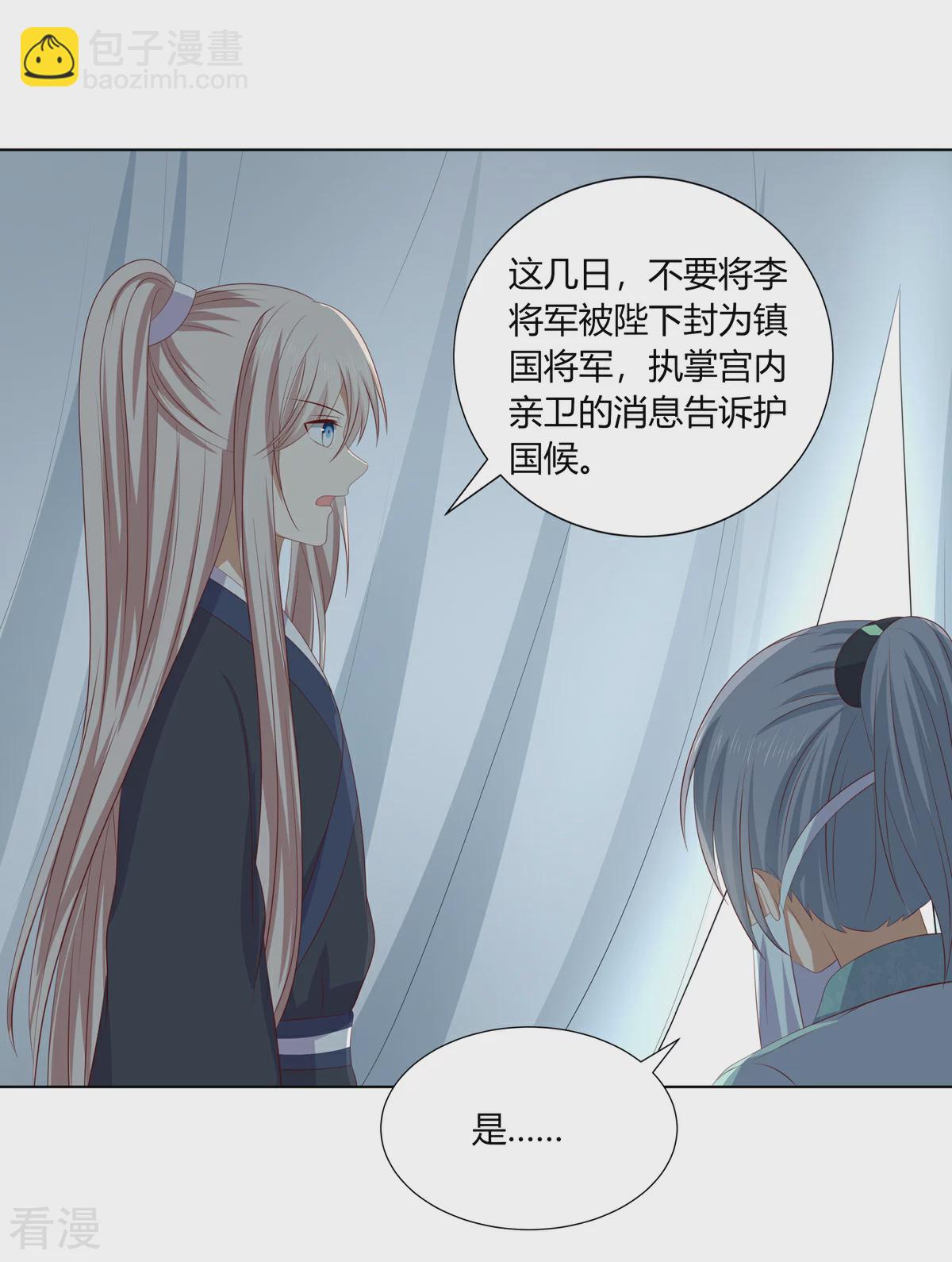 第2季80话 机缘巧合-第116话