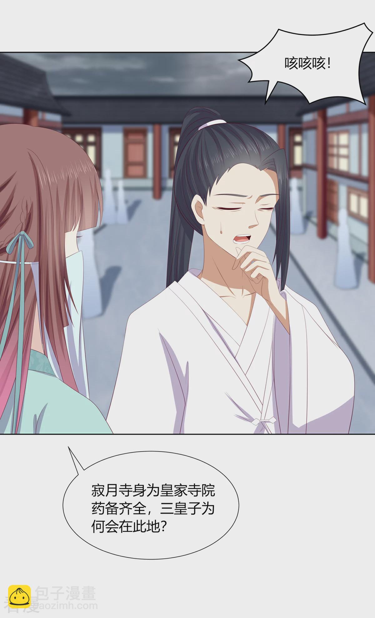 第2季80话 机缘巧合-第116话