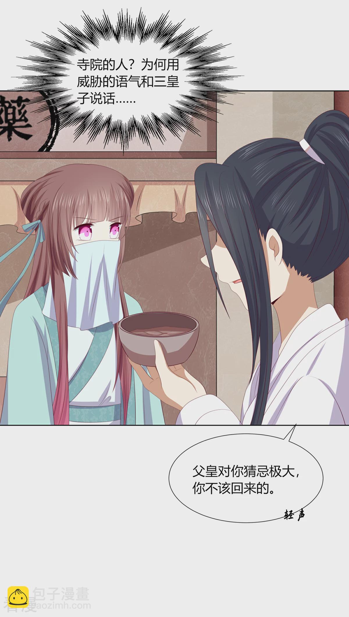 第2季80话 机缘巧合-第116话