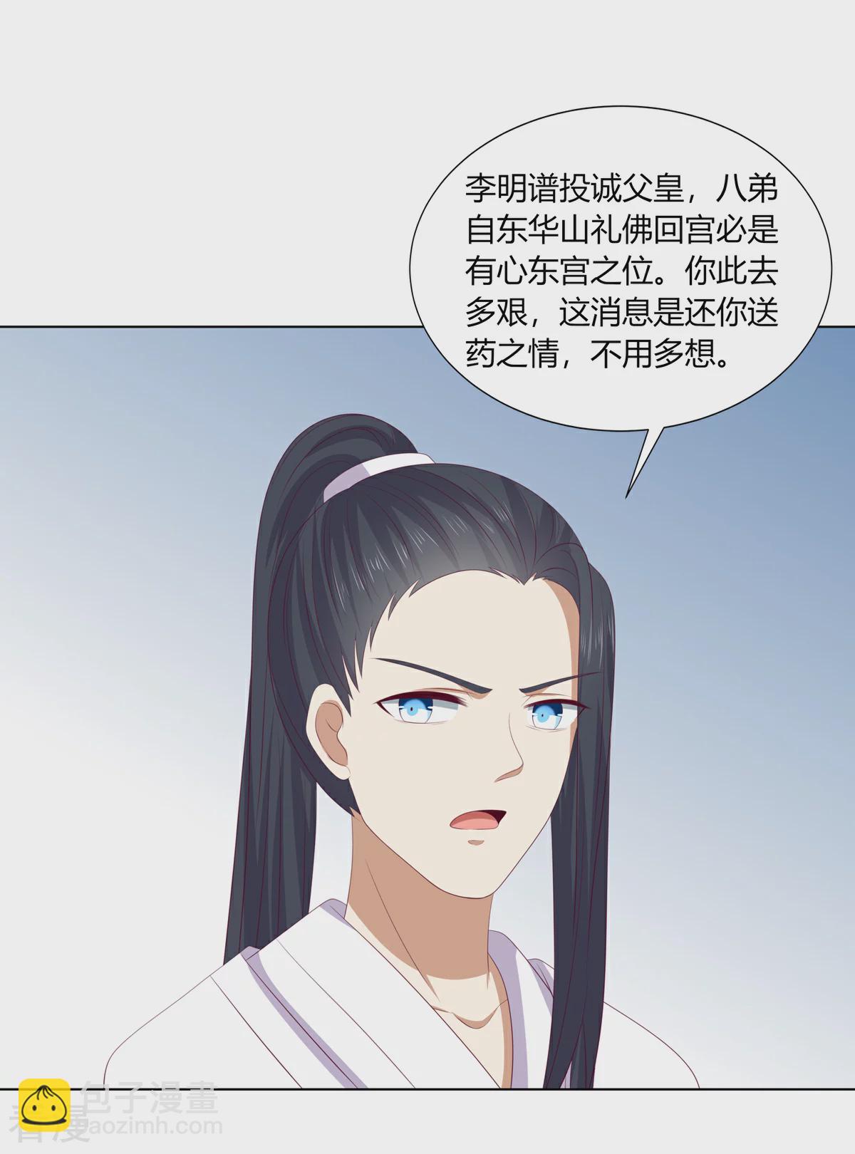 第2季80话 机缘巧合-第116话