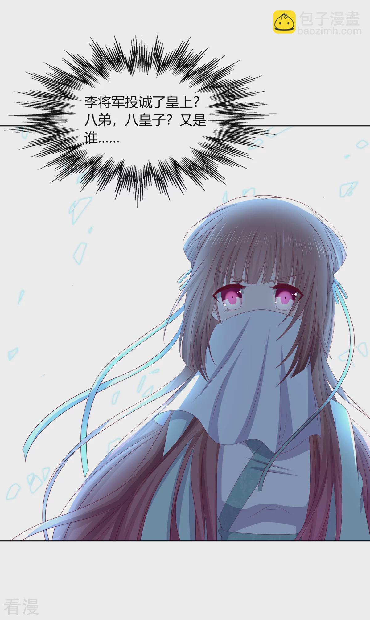 第2季80话 机缘巧合-第116话