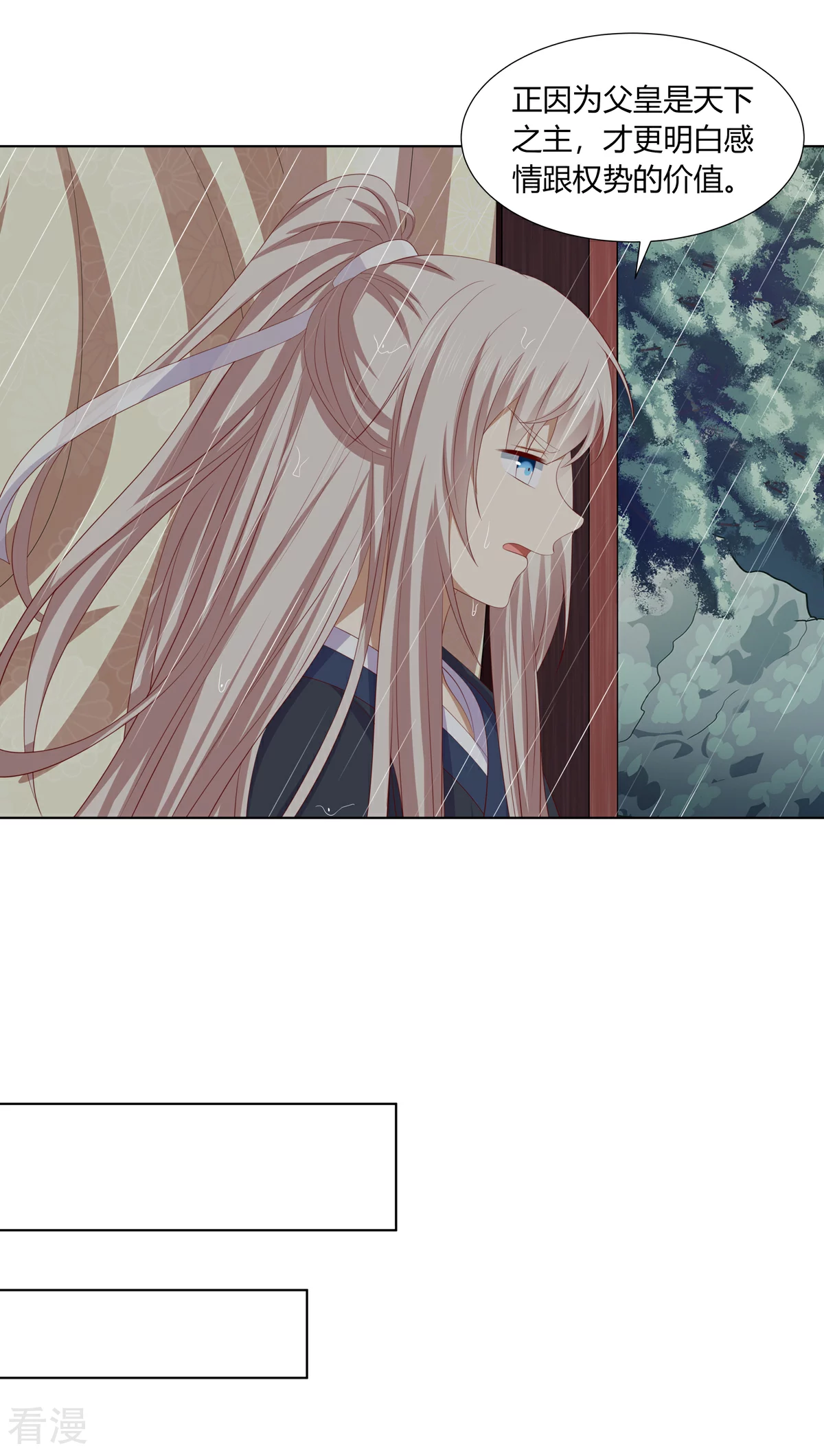 第2季80话 机缘巧合-第116话