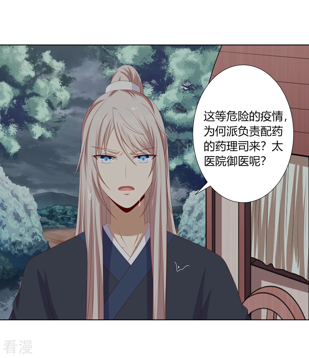 第2季80话 机缘巧合-第116话