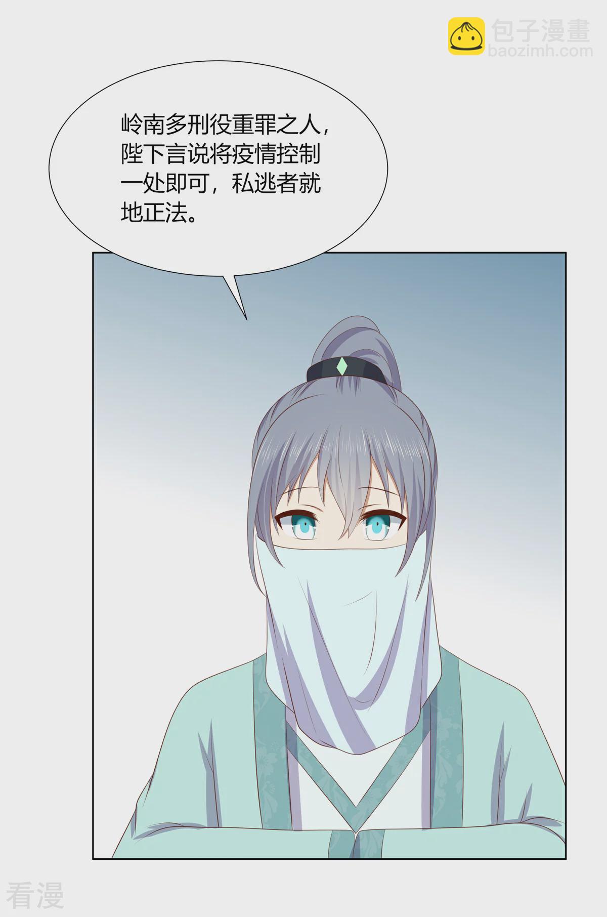 第2季80话 机缘巧合-第116话