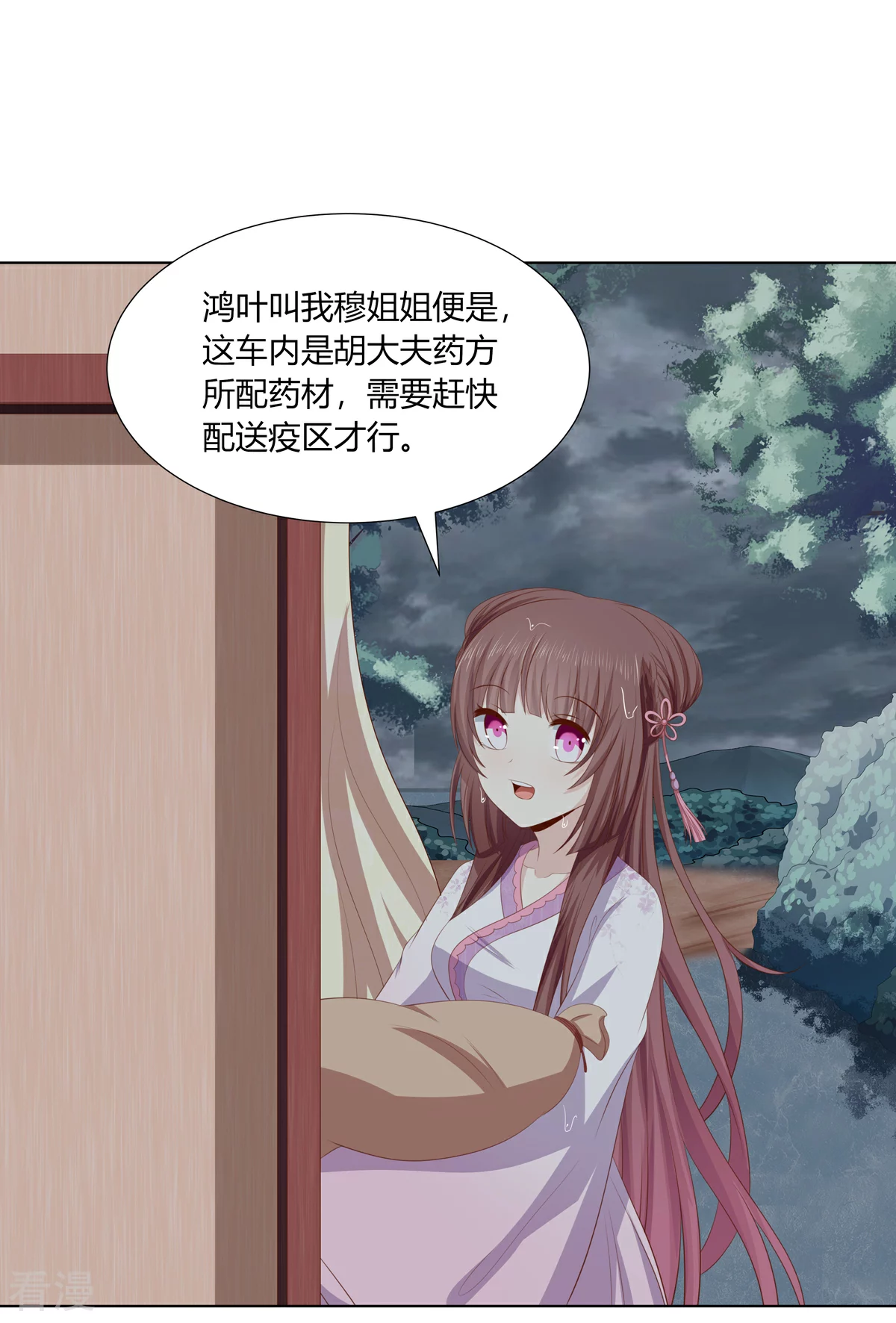 第2季80话 机缘巧合-第116话