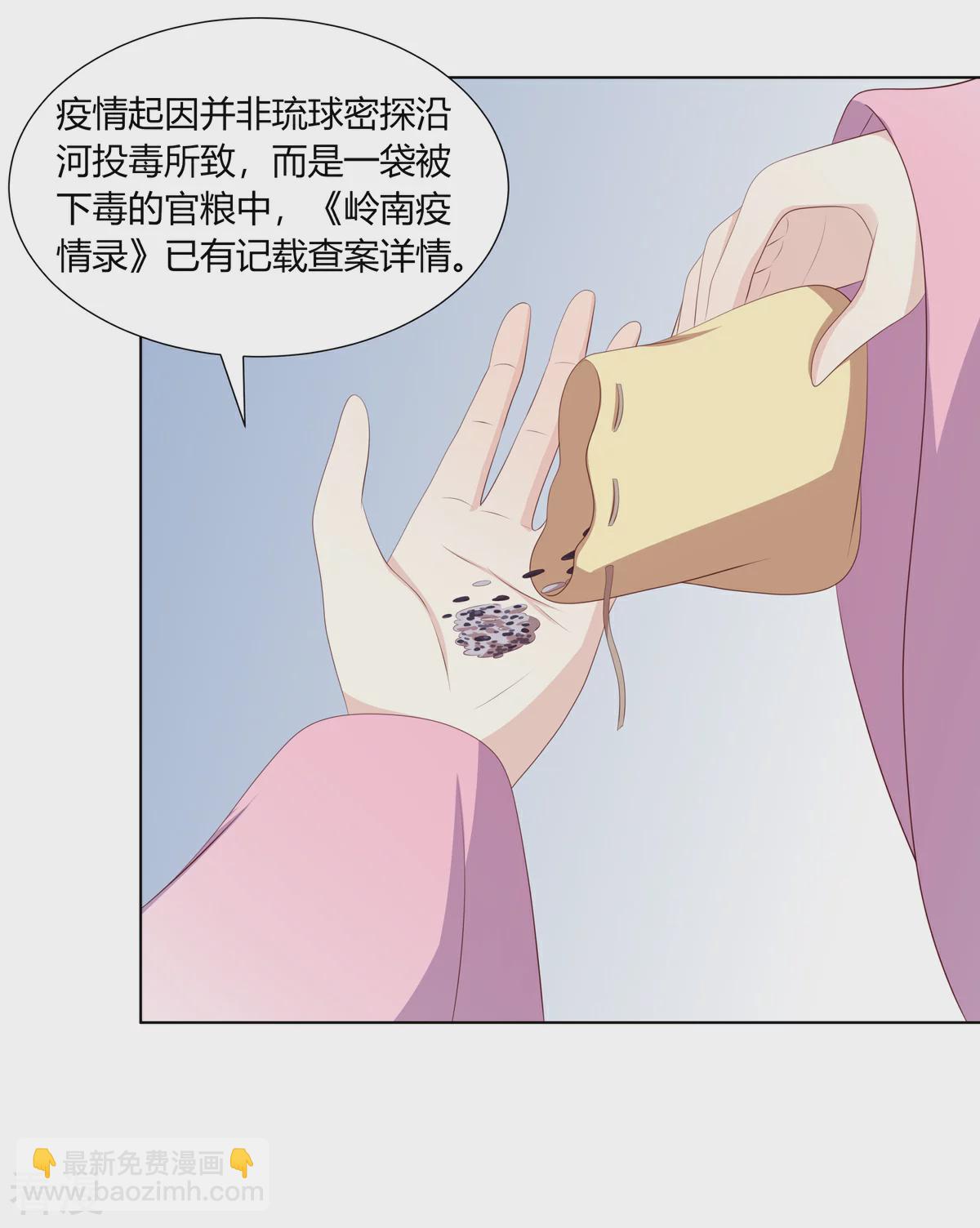 第2季82话 分道扬镳-第118话