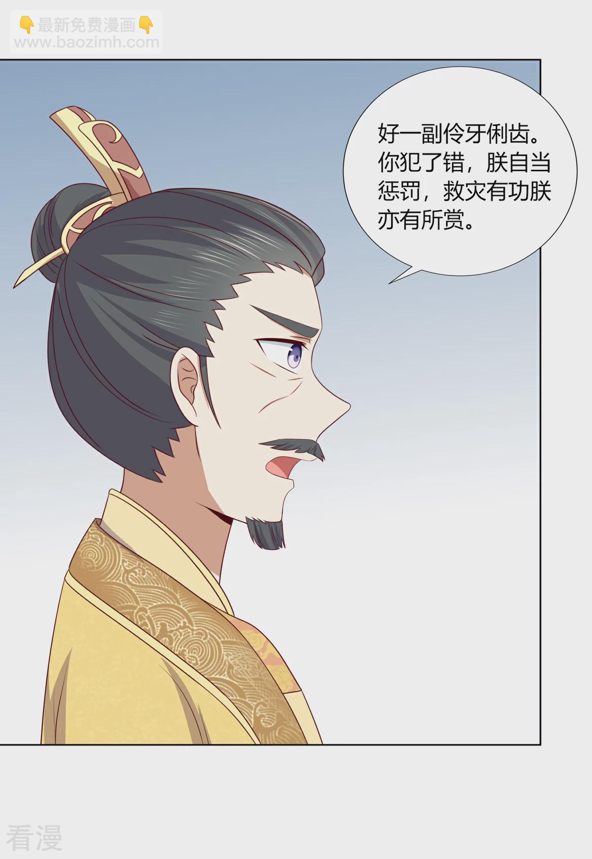 第2季82话 分道扬镳-第118话