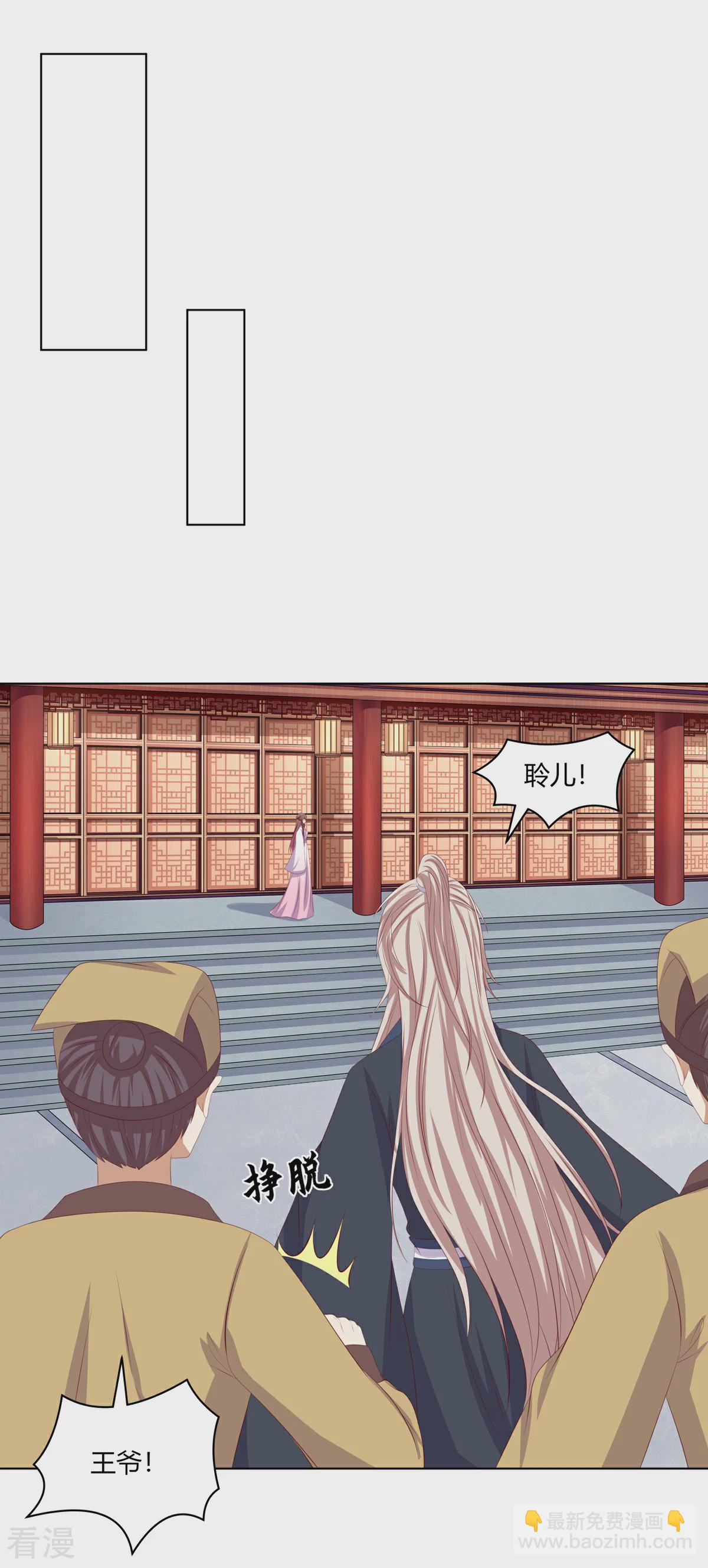 第2季82话 分道扬镳-第118话