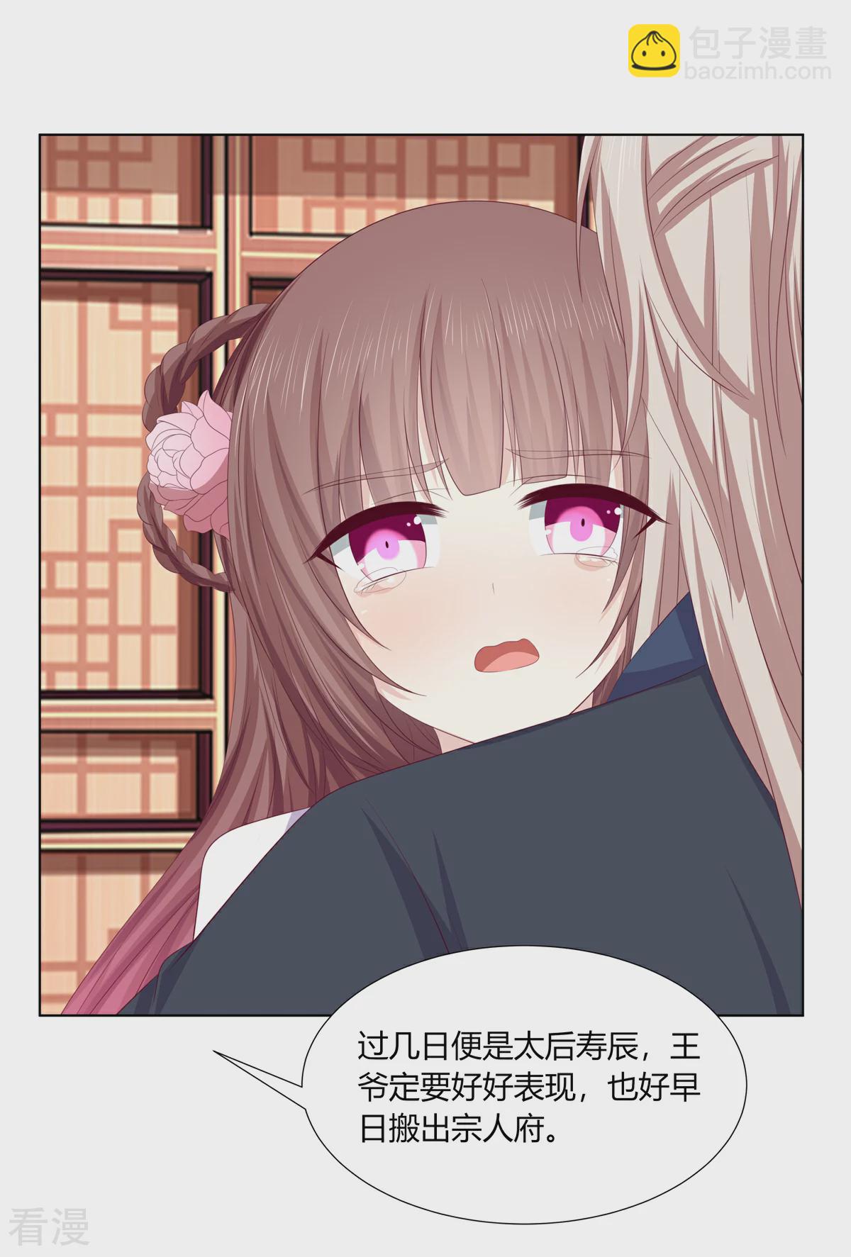 第2季82话 分道扬镳-第118话