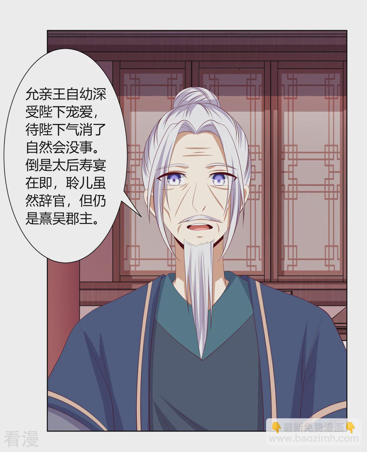 第2季82话 分道扬镳-第118话