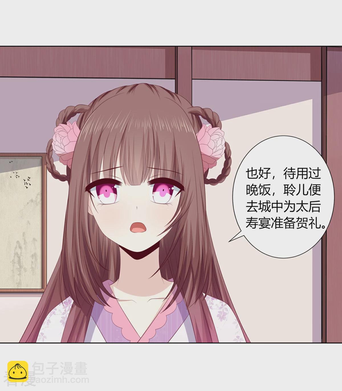 第2季82话 分道扬镳-第118话