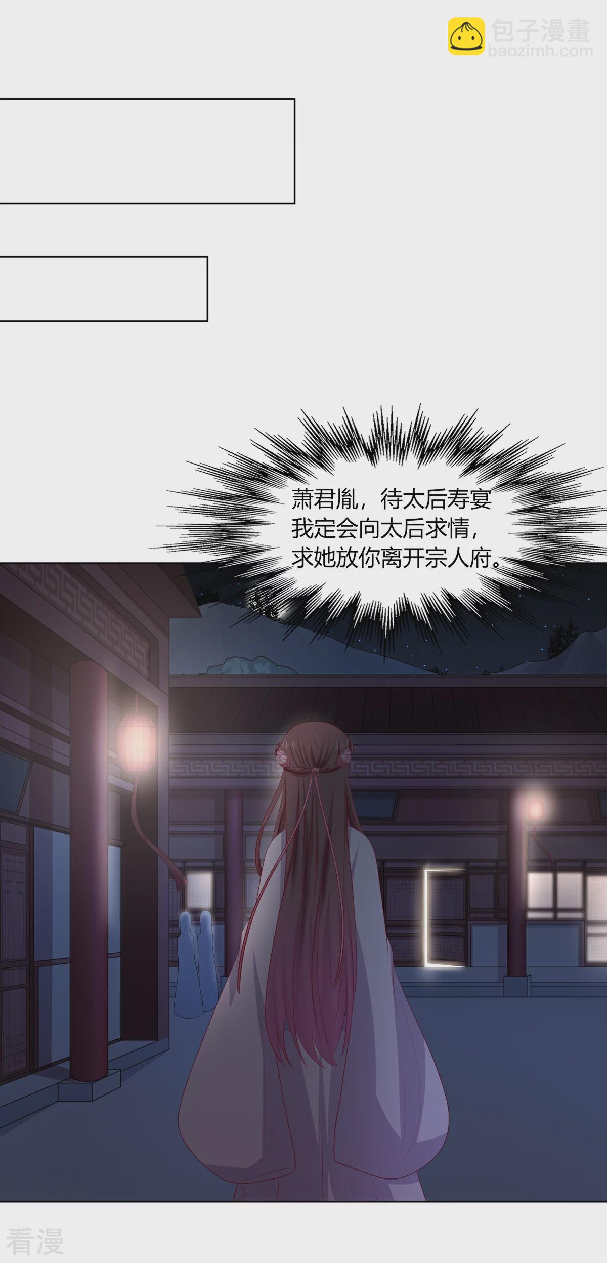 第2季82话 分道扬镳-第118话