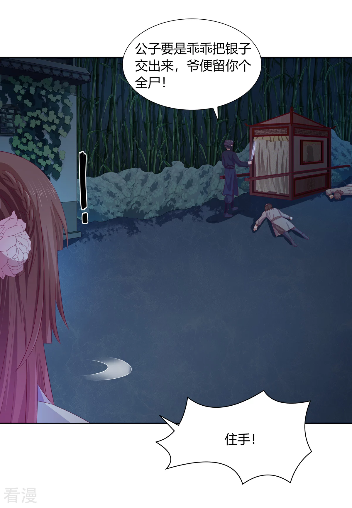 第2季82话 分道扬镳-第118话