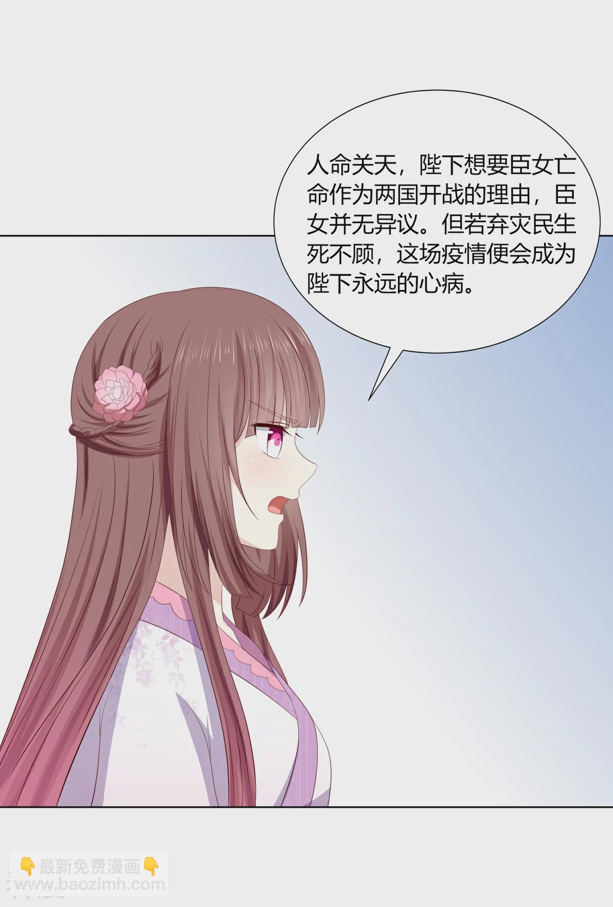 第2季82话 分道扬镳-第118话