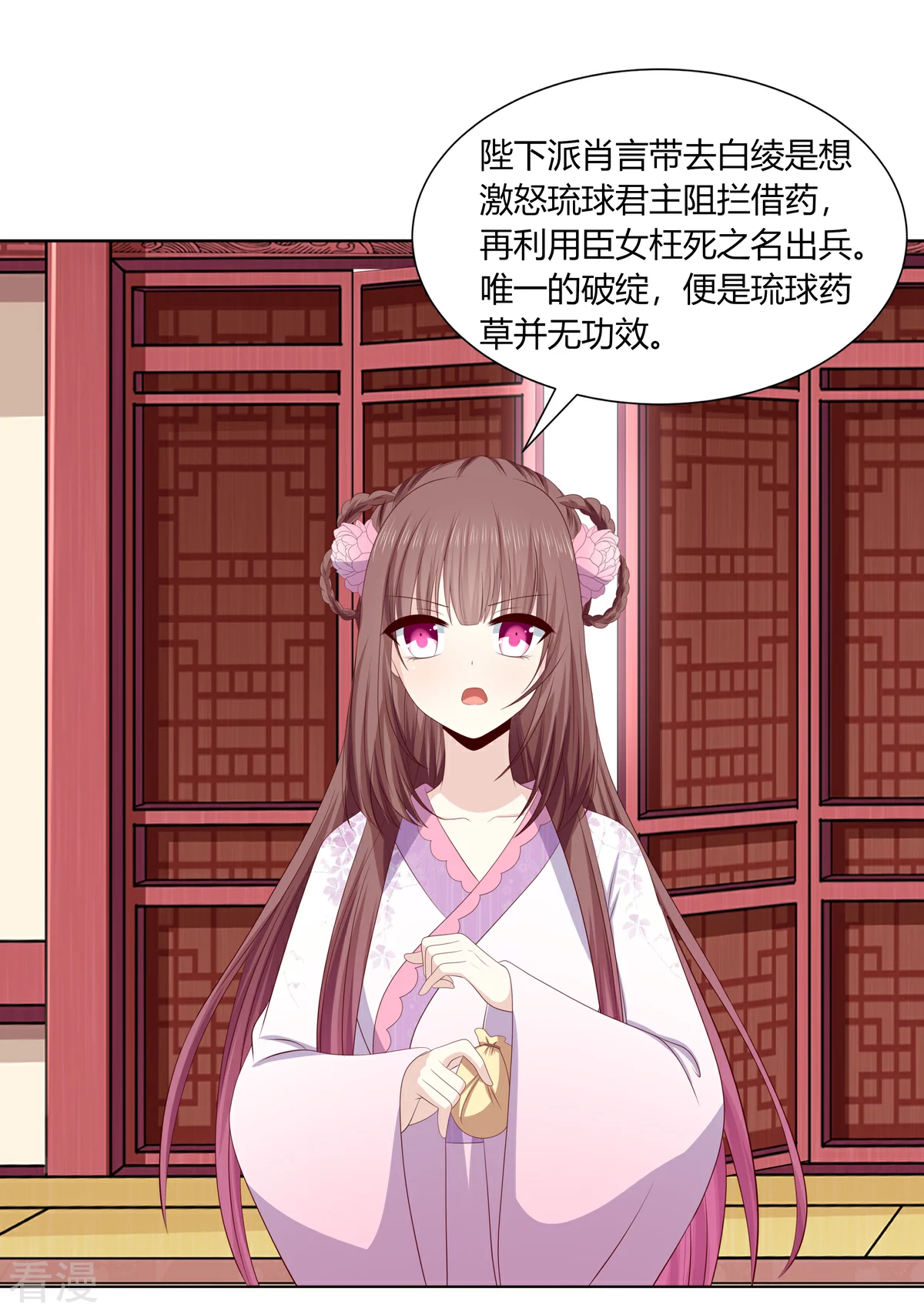 第2季82话 分道扬镳-第118话