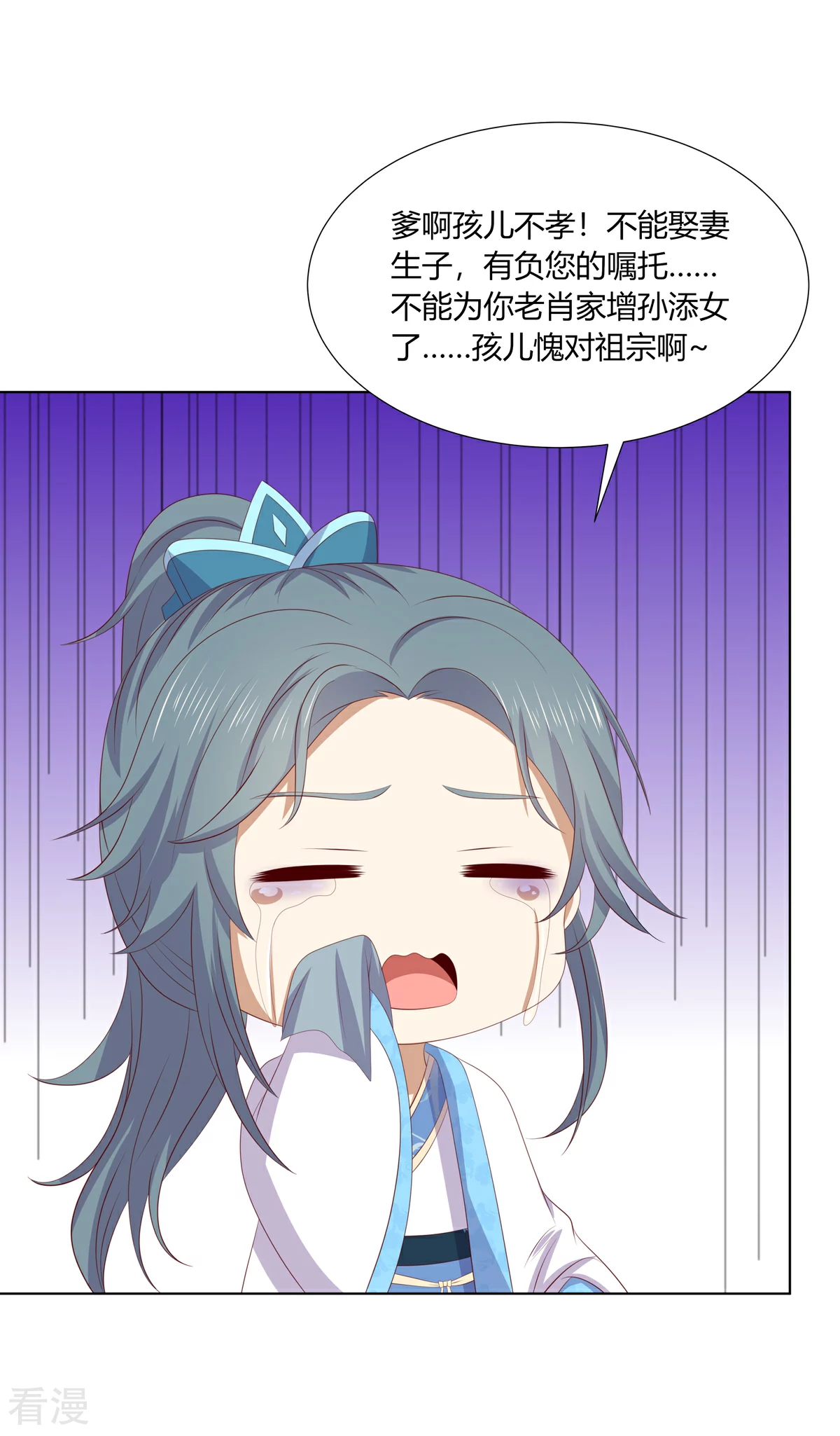 第2季84话 太后寿宴-第120话