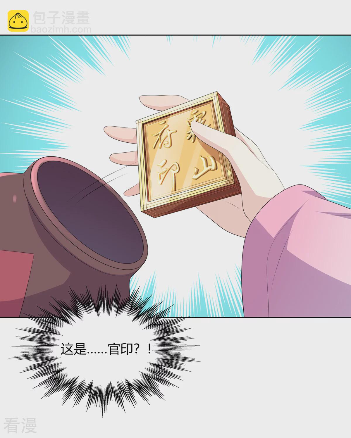 第2季84话 太后寿宴-第120话